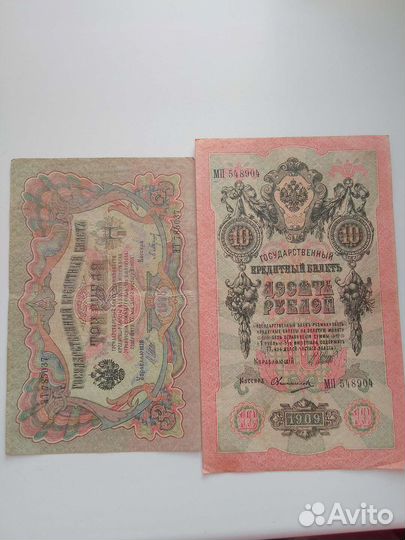 Царские банкноты, обмен