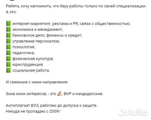 Оформление вкр, дипломных и кандидатских работ