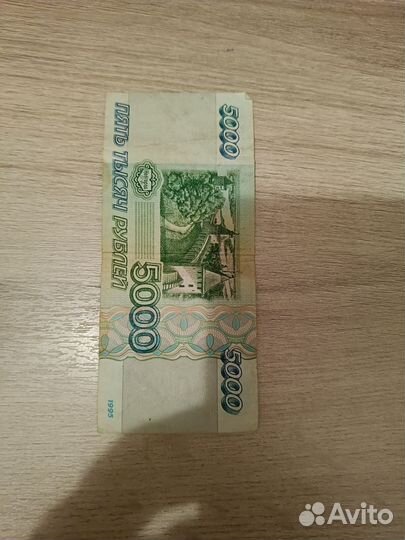 Банкнота номиналом 5000рублей 1995