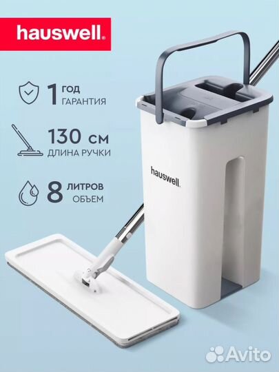 Швабра с отжимом и ведром Smart