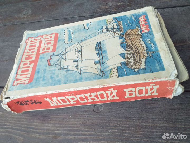 Морской бой СССР