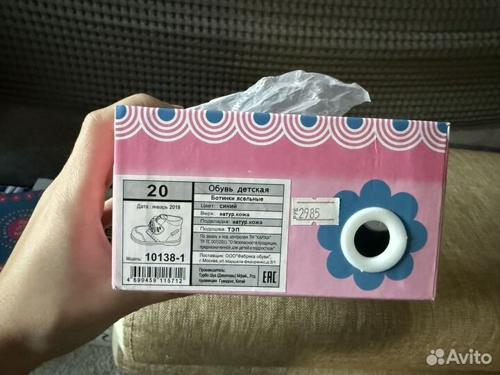 Ботинки на мальчика 20 размер