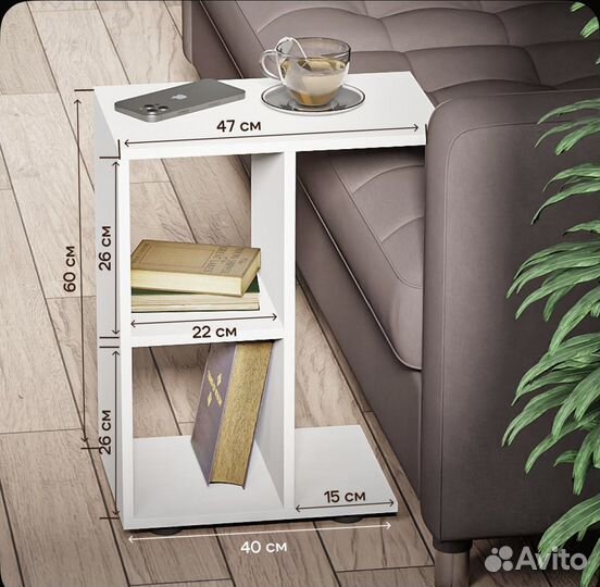 Журнальный столик