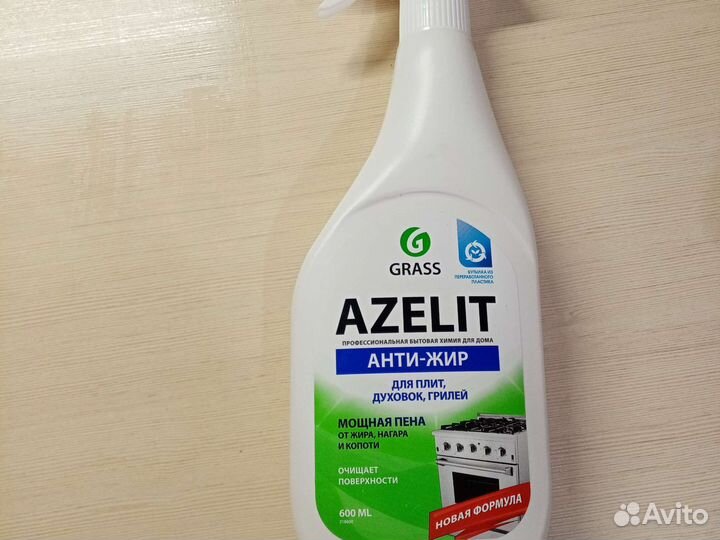 Grass azelit