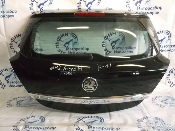 Дверь багажника в сборе opel Astra H 2004-2010