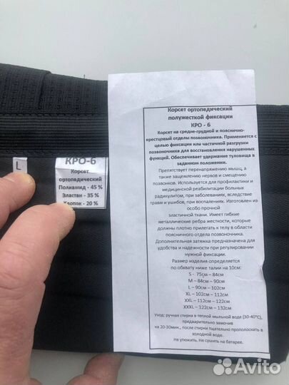 Корсет поясничный с вставками