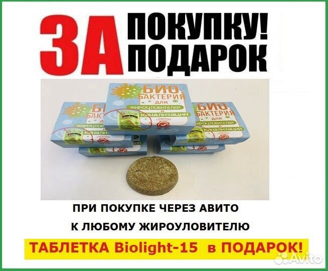 Жироуловитель, под мойку Эко-Пифагор 0,5-25 плюс