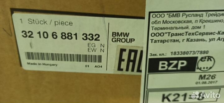 Рейка рулевая BMW 7 G11/G12 32106881332