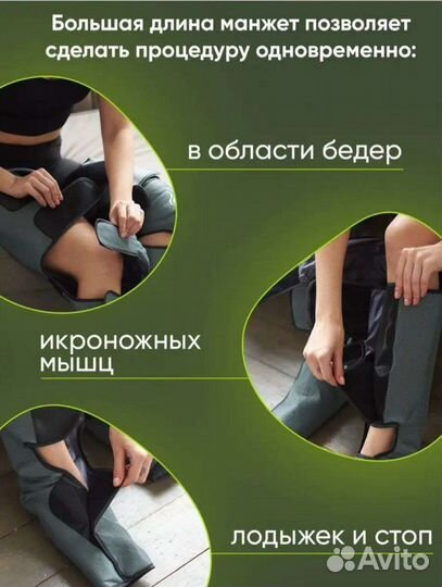 Лимфодренажный массажер для ног