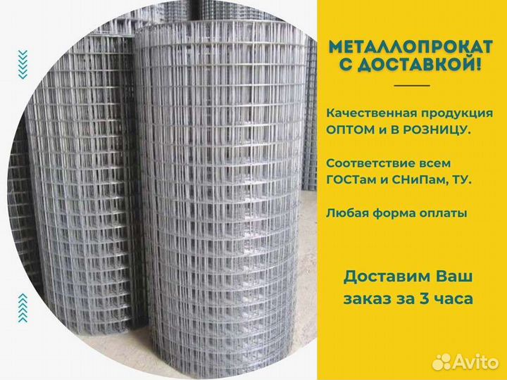 Сетка кладочная стальная сварная