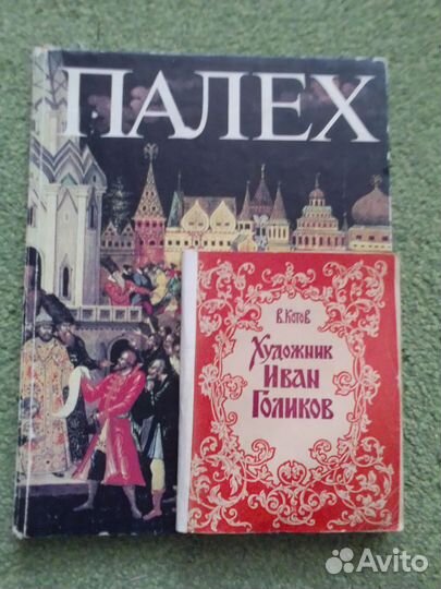 Книги о художниках