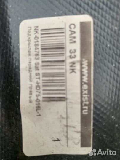 Подкрылок на Suzuki SX4