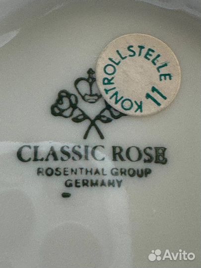 Баночка для педа варень шкатулка Rosenthal