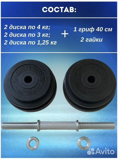 Новые гантели по 18.5кг