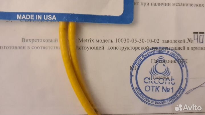 Система вихретоковых-вибрационных датчиков Metrix