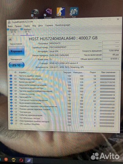 Жесткий диск 4tb