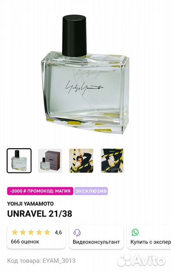 Туалетная вода для мужчин