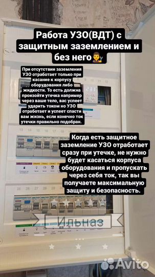 Монтаж заземления с проверкой