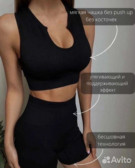 Комплект спортивный