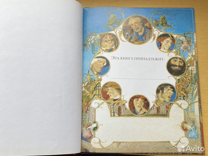 Яков и семеро разбойников, Мадонна