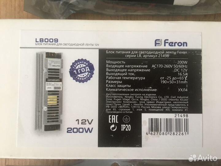 Светодиодная лента и блок питания Комплект новый