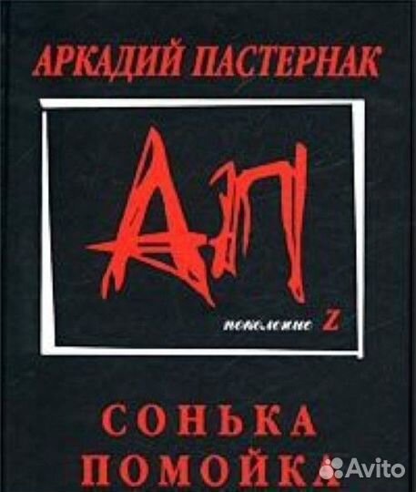 Альтернативная литература