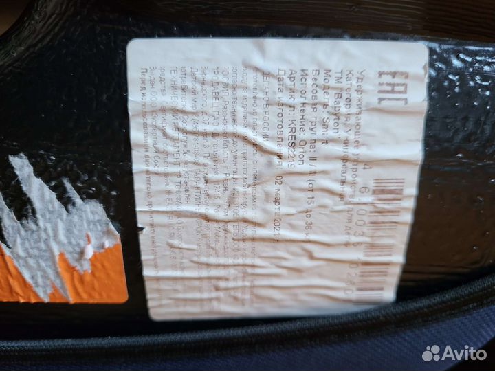 Детское автокресло 15 до 36 кг