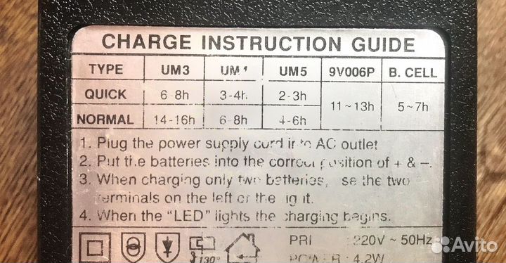 Зарядное устройство