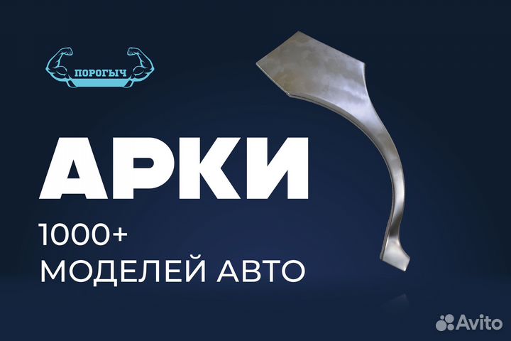 Кузовная арка Geely Emgrand EC7 правая