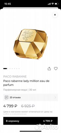 Paco rabanne lady million