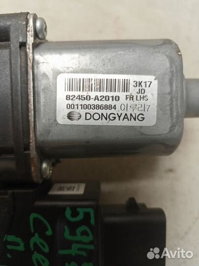 Моторчик переднего левого стеклоподъемника