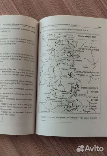 Подготовка к егэ по истории.Тематический тренинг