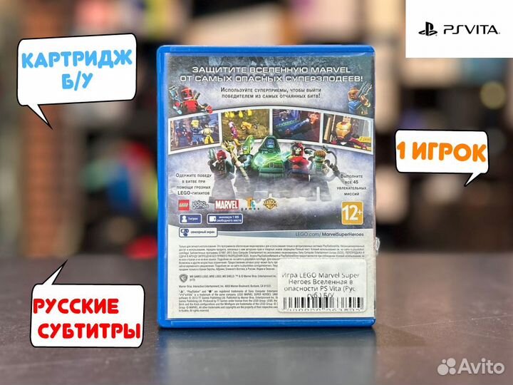 Lego Marvel Super Heroes PS Vita Б/У