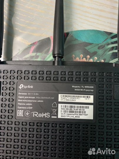 Wifi роутер tp link
