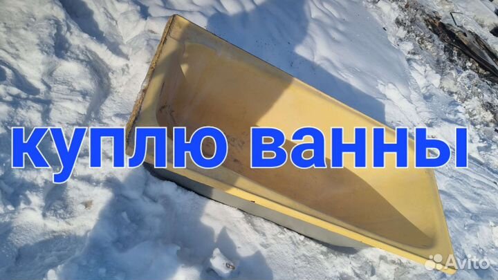 Утилизируем батареи ванны чугунные