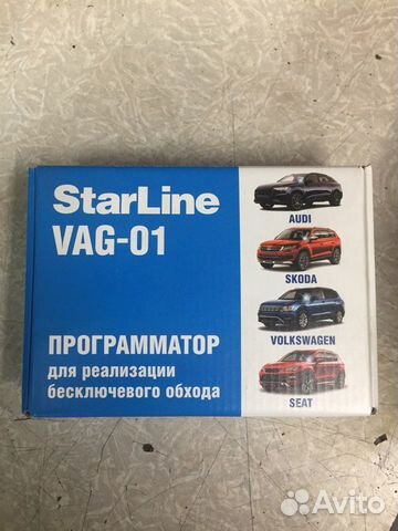 starline b9 автозапуск