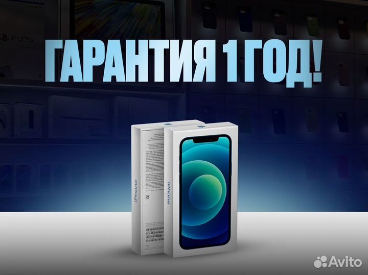iPhone 12, 128 ГБ