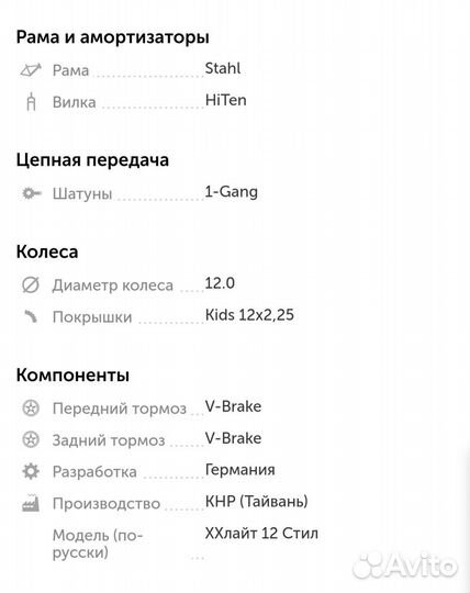 Детский велосипед Scool XXlite 12 steel