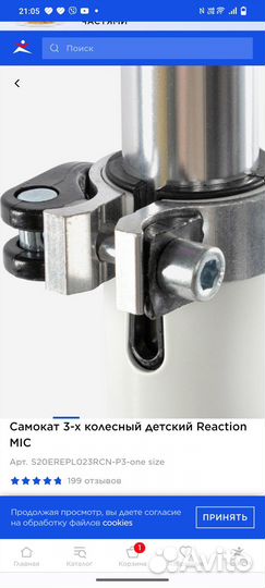 Самокат со светящимися колесами