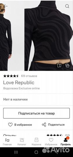 Водолазка Love republic M