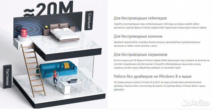 USB Bluetooth адаптер Baseus Wireless Adapter BA04