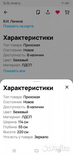 Вешалка напольная