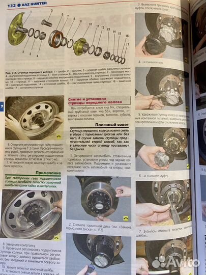 Книги по ремонту УАЗ, ваз, заз, ЗИЛ, газ