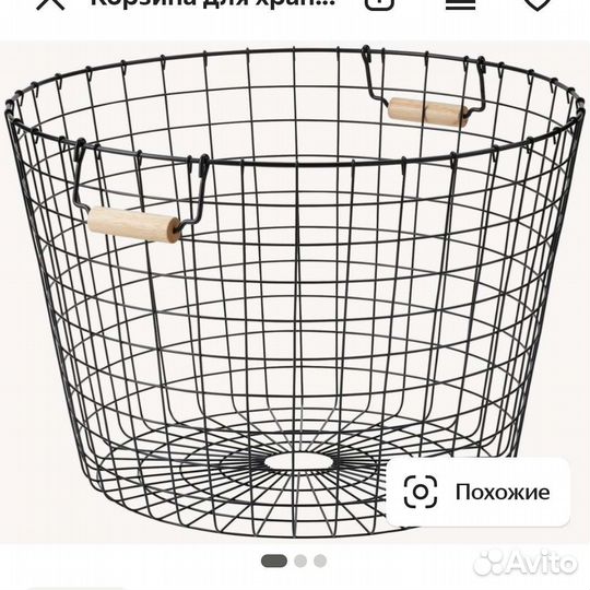 Корзина для хранения IKEA