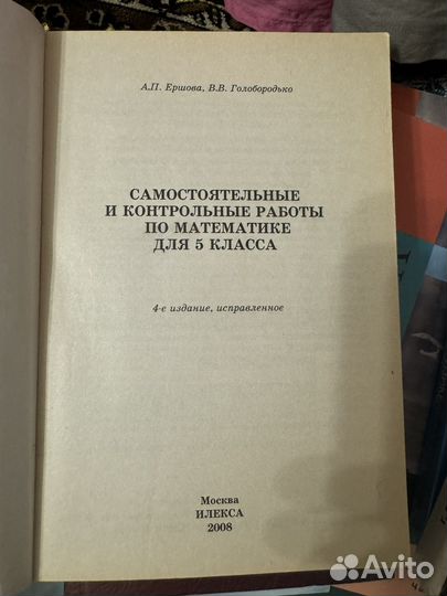 Самостоятельные и контрольные работы 5 класс