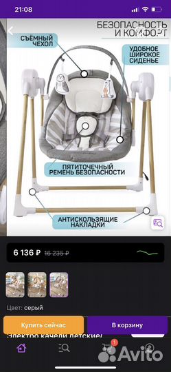 Детская качелька