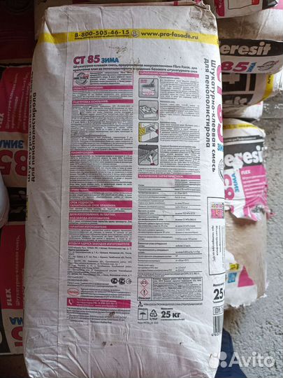 Штукатурно клеевая смесь