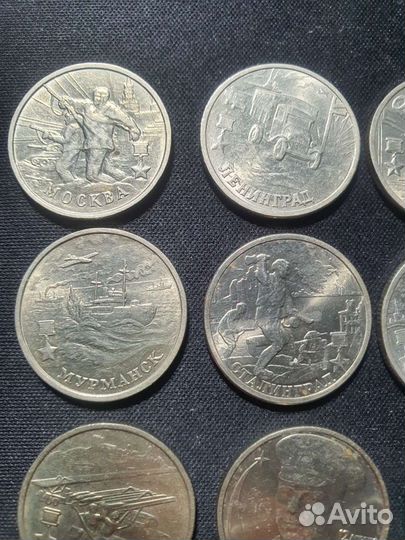 2 рубля Города-герои + Гагарин