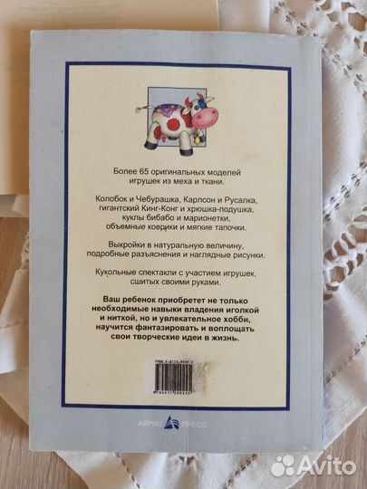 Книги для детского творчества рукоделия