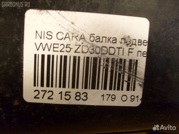 Подрамник передний Nissan Caravan VWE25